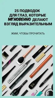 Примеры подводок