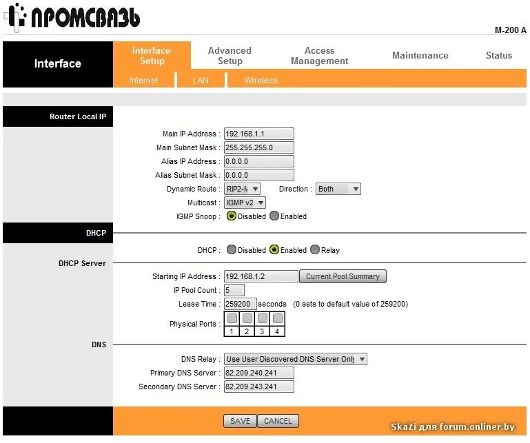 Main address. Промсвязь. Модем ОАО Промсвязь. DNS relay что это в роутере. Инструмент Промсвязь.