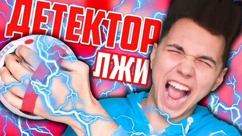 Видео кел