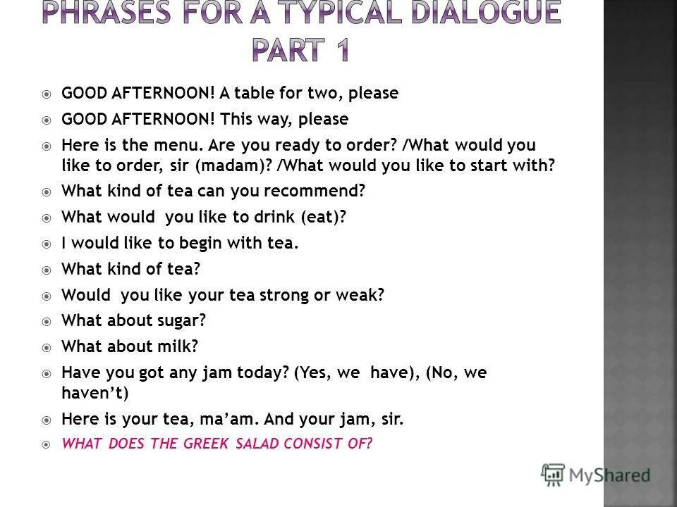 Way please перевод. стикеры 15 плюс. Way please перевод. Way please перевод. отрывок из алисы в стране чудес на английском.