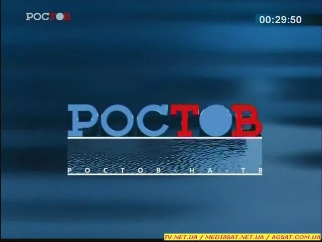 Бесплатные каналы ростов на дону. Телеканал Южный регион плюс. Телеканал Ростов - на - ТВ. Форум проекта PROTV. Телеканал спорт.