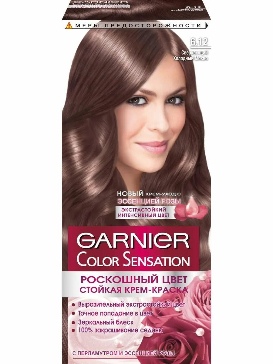 Тон краски garnier. Краска Garnier Color Sensation 6.12. Краска для волос 6.12 гарньер холодный мокко. Garnier краска для волос оттенки 6.12. Garnier сверкающий холодный мокко 6.12.