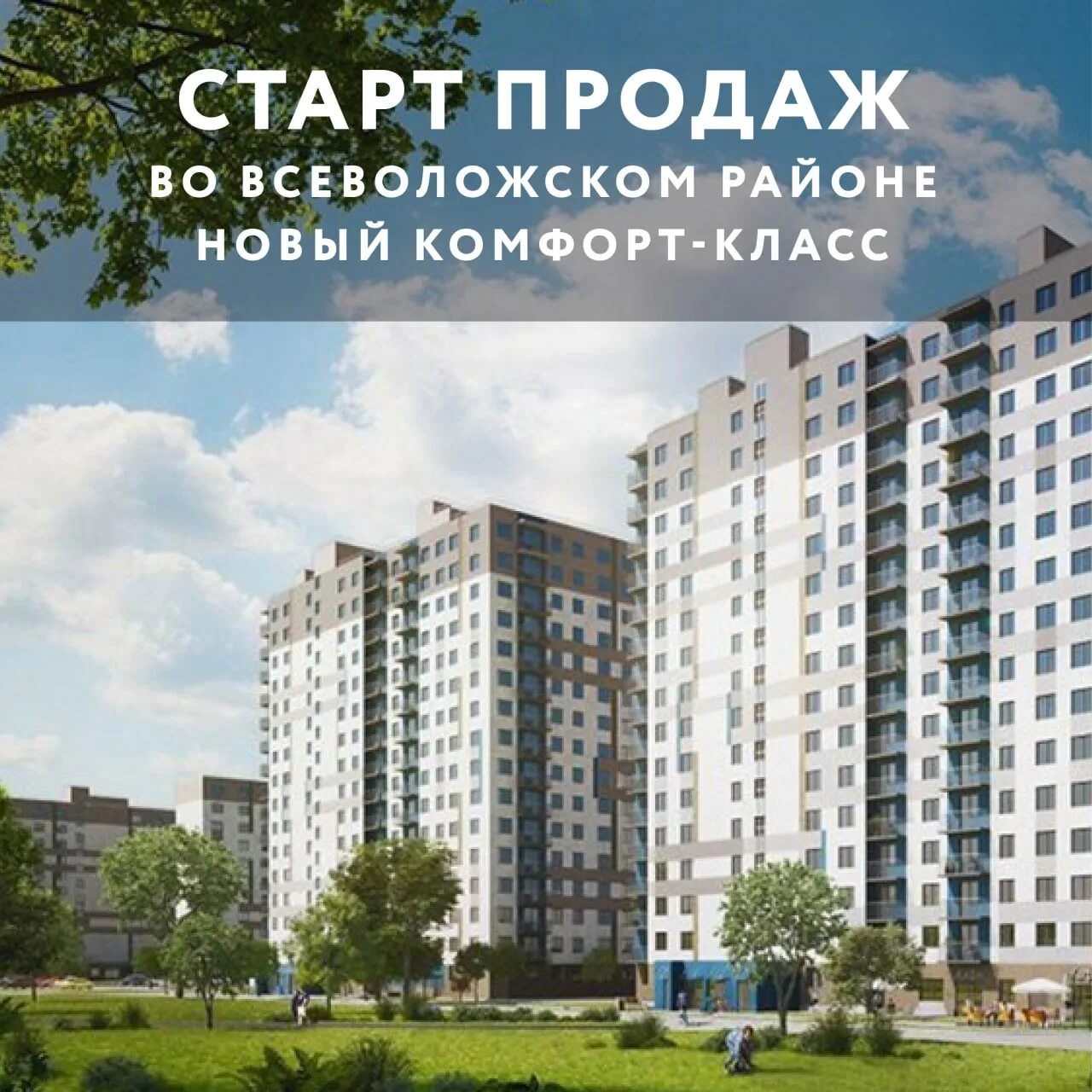 ЛСР РЖЕВСКИЙ парк квартиры. ЛСР РЖЕВСКИЙ парк старт продаж. Жилой комплекс ЛСР. РЖЕВСКИЙ парк. ЛСР РЖЕВСКИЙ парк. Лср старт продаж