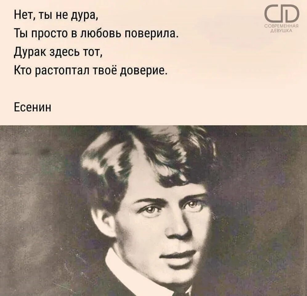 Есенин мысли стих. Цитаты Есенина. Цитаты Есенина о любви. Стихи Есенина о любви. Высказывания поэтов.