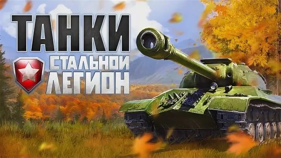 Steel wolf. Стальной волк танки играть. Танки 3 д игры 2013. Metal wolf chaos. Компьютерная игра пк xd игрушки.