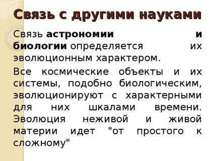 Сила других науках