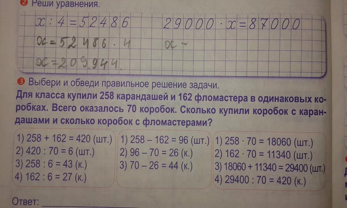 Сколько будет 70 15