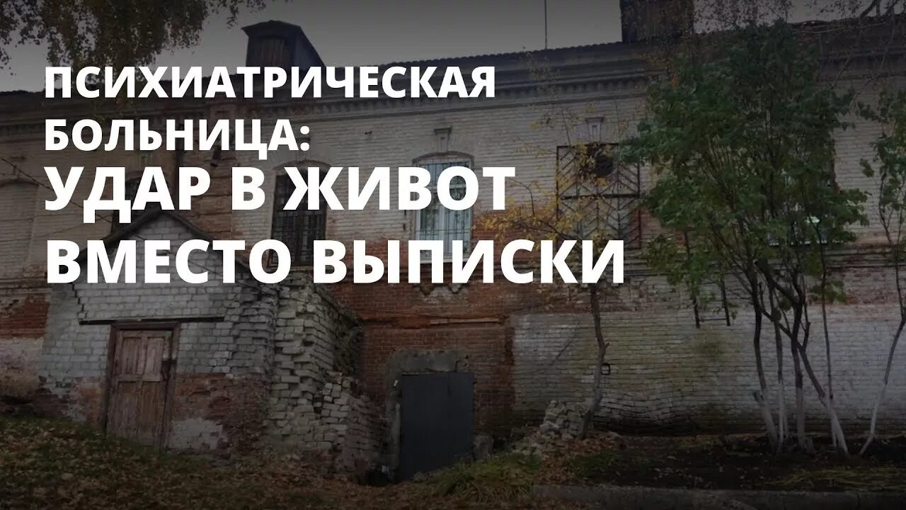 Саратовская психиатрическая больница Святой Софии. Алтынка Саратов психиатрическая больница. Областная больница святой софии саратов