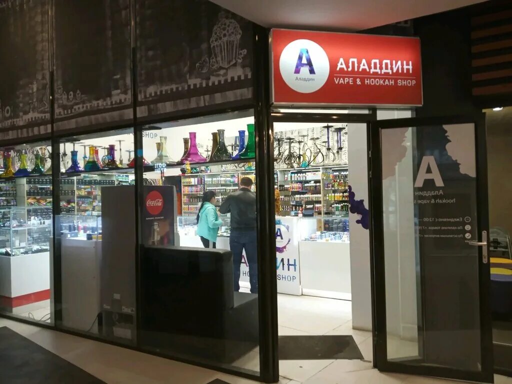 алладин вейп шоп