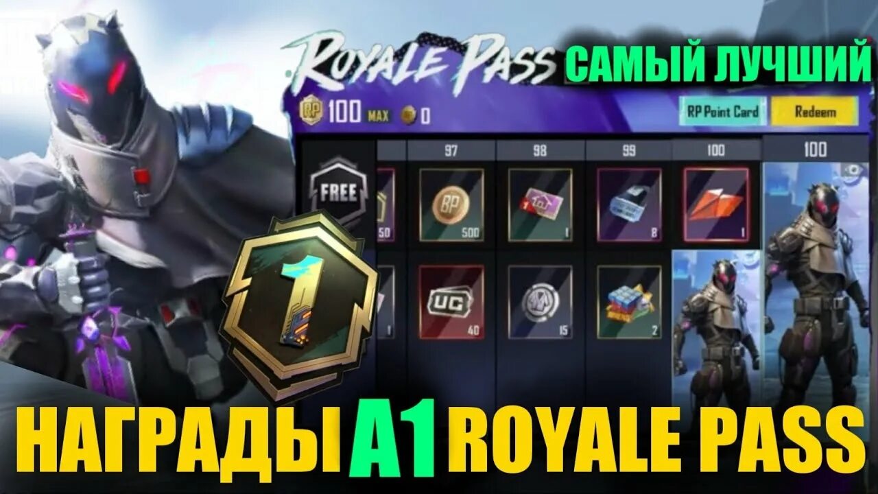 S2 royal pass. Новый роял пасс пабг мобайл. Новый роял пасс. Бугатти в пабге. Новый роял пасс.