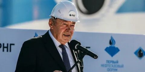 нефтяная компания рнг