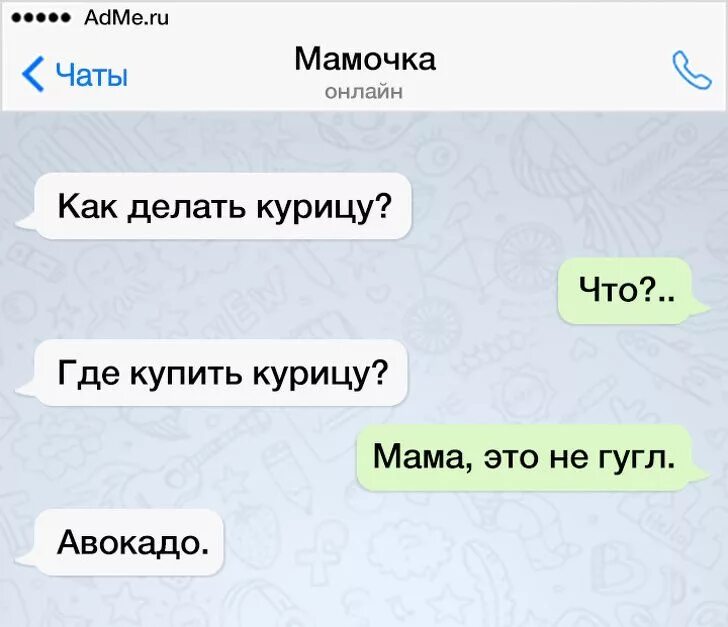 Как рассмешить маму. Развеселить маму. шутки чтобы рассмешить маму. анекдоты чтобы развеселить маму. шутки которые развеселят маму.
