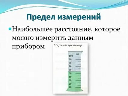 Предел измерения часов