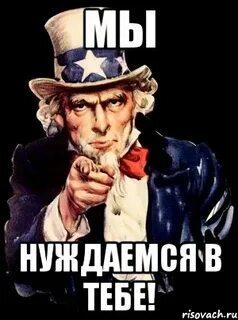 Не нуждаюсь