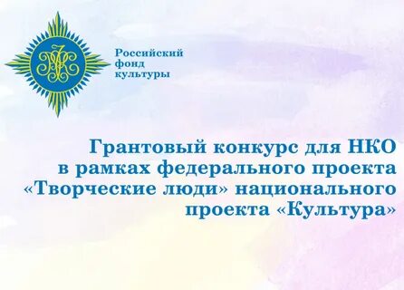Конкурс национальный проект культура