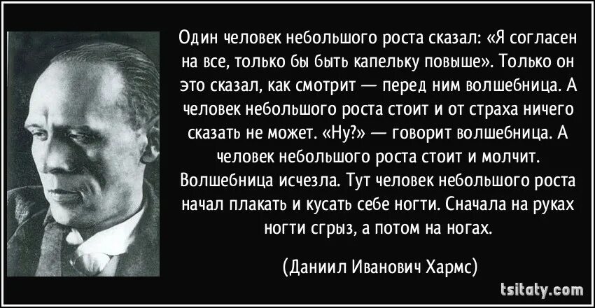 Мне говорят он маленького роста слова. Все говорят он маленького роста текст. Цитаты про людей маленького роста. Люди маленького роста.