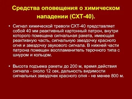 Химический сигнал