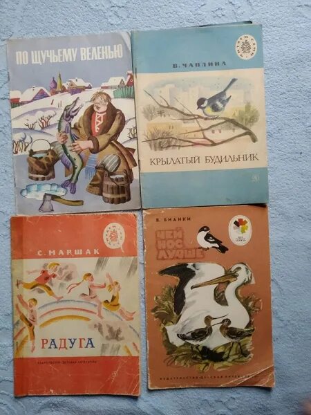 Чаплина крылатый будильник. Старые детские книги. Советские детские книжки. Старые советские книги для детей. Советские детские книги с иллюстрациями.