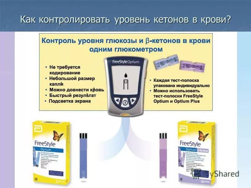 исследование ацетона в моче. тест полоски на ацетон в моче. исследование кетоновых тел в моче. тест полоски для определения ацетона в моче у ребенка. кетоновые тела в моче.