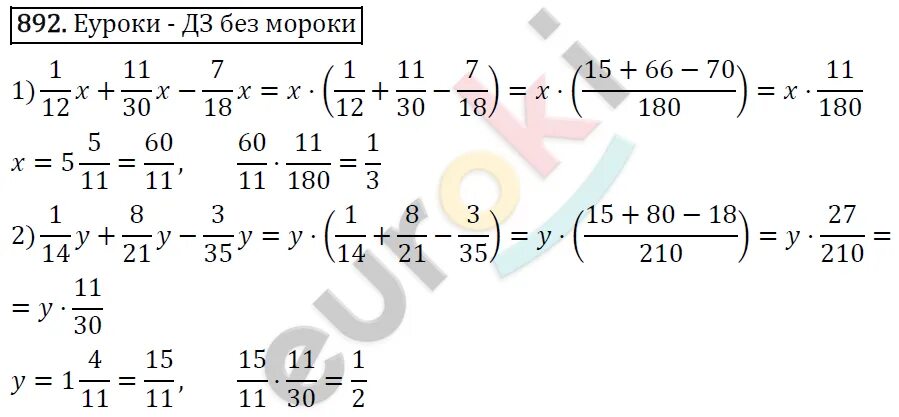 Математика6 клас номер 885. Математика 6 класс номер 885. Математика 6 класс Виленкин номер 885. Математика 5 класс номер 885.