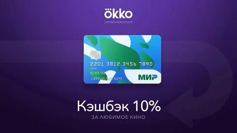 Окко44