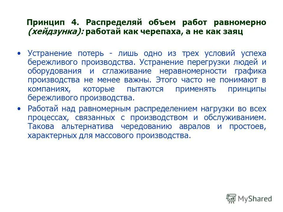 денацификация демилитаризация демонополизация демократизация. стадии инициативности. демилитаризация и денацификация что это. денацификация демилитаризация декартелизация- демократизация. принцип четырех д.