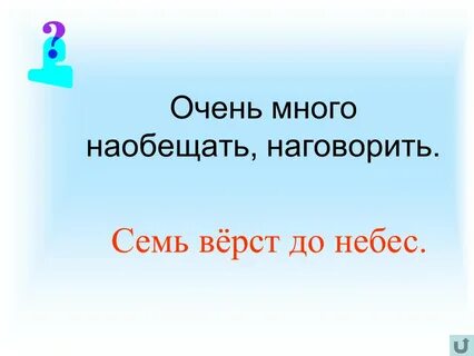 7 верст