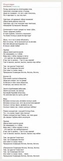 Песня созвездие ангелов