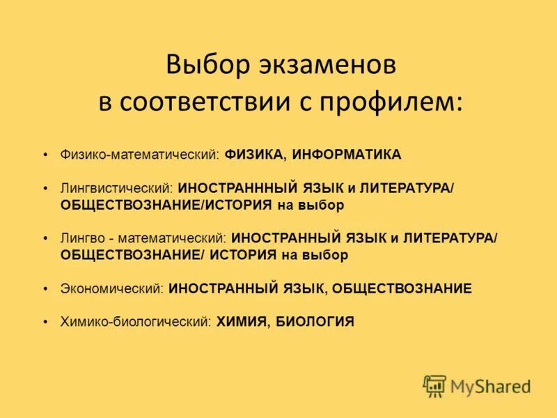 Информатика физика литература обществознание. Лингвистическая Информатика. Если выбрать Обществознание и литературу.