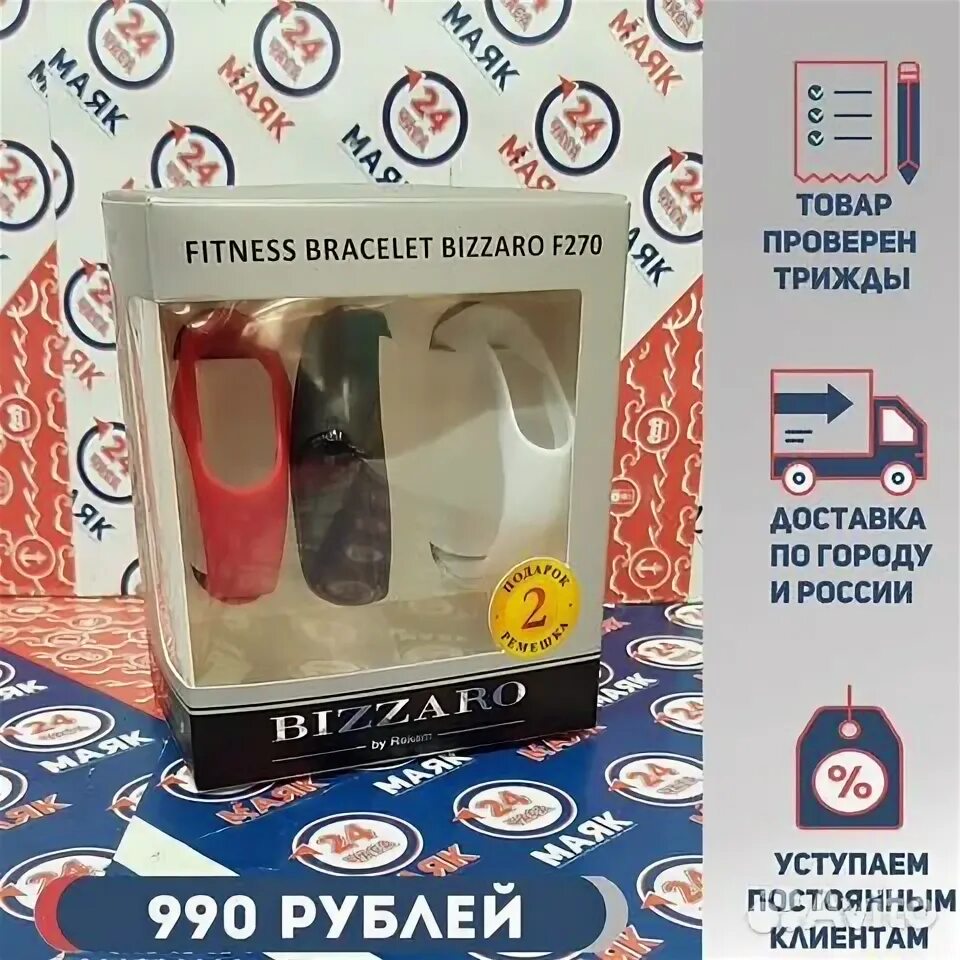 Bizzaro f270 подключение к телефону Умный браслет Bizzaro F570 Умные часы и браслеты купить по выгодной цене на