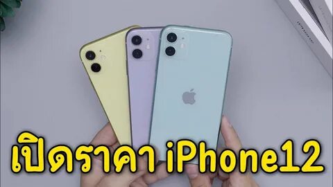 Каких цветов есть айфон 11