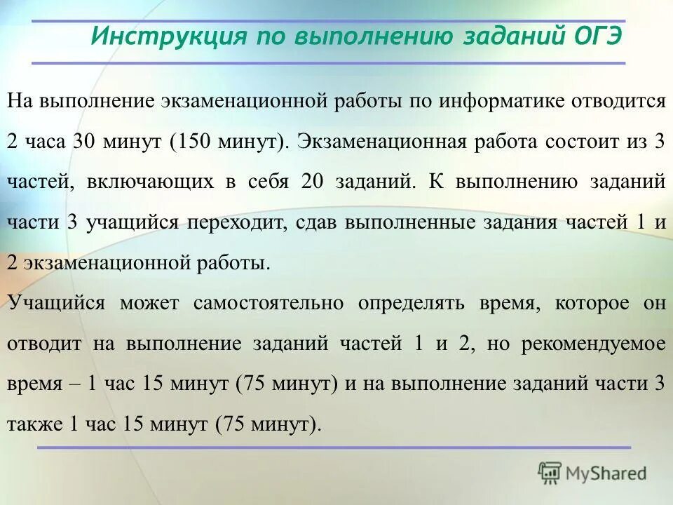 Задание 4 итоговое собеседование по русскому языку. Части огэ по английскому. Устный русский задания. Алгоритм действий при подготовке ппэ к егэ?. Ким и задание с огэ по математике.