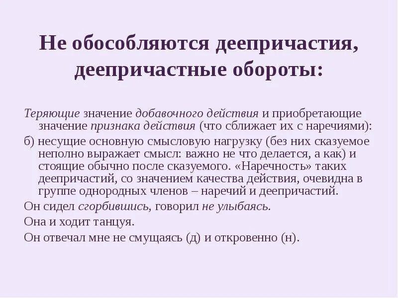Обстоятельство выраженное деепричастным оборотом огэ