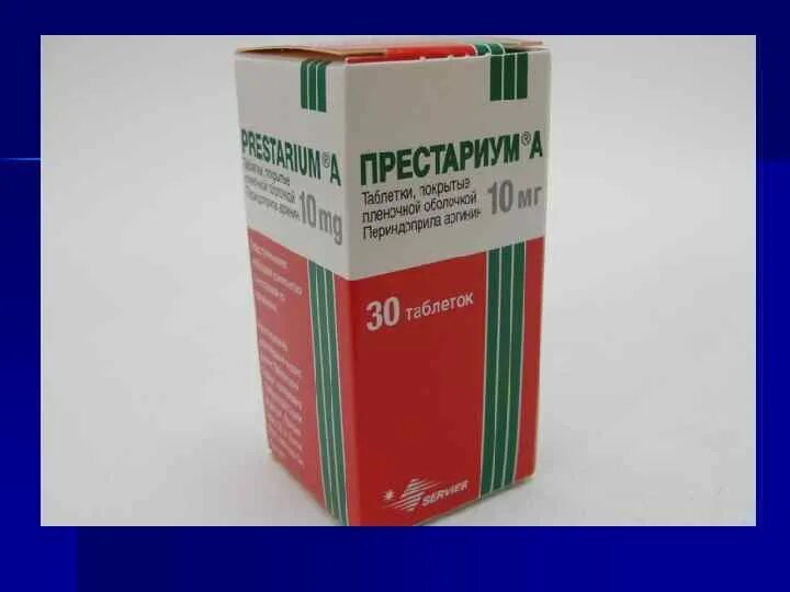 Престариум а таблетки покрытые пленочной оболочкой цены. Престариум 10 мг таблетки. Престариум а 10 мг 30 таб. Престариум 2.5. Престариум 10 мг диспергируемые.