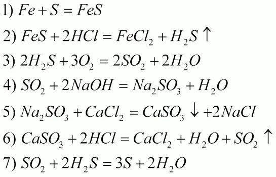 S fes so2 so3 baso4. Осуществите превращение определите Тип каждой реакции. Fe Fes h2s s so2 na2so3. 1. Fe s2 → s → so2 → CA so3 цепочка превращений. Цепочка превращений fes2 = s = so2 = caso3.