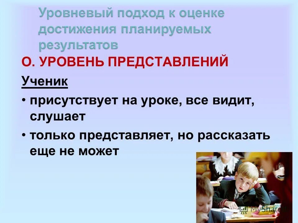 Получить оценку достижений. Получить оценку достижений