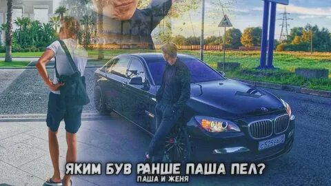 Карта паши пел