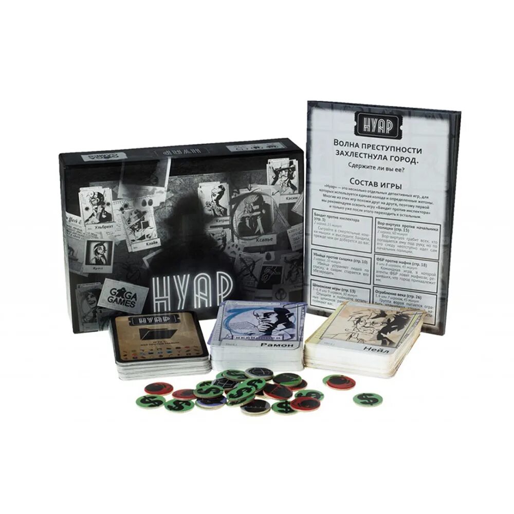 нуар настольный. настольная игра gaga "нуар". игра нуар. нуар карточки. настольная игра гага ().