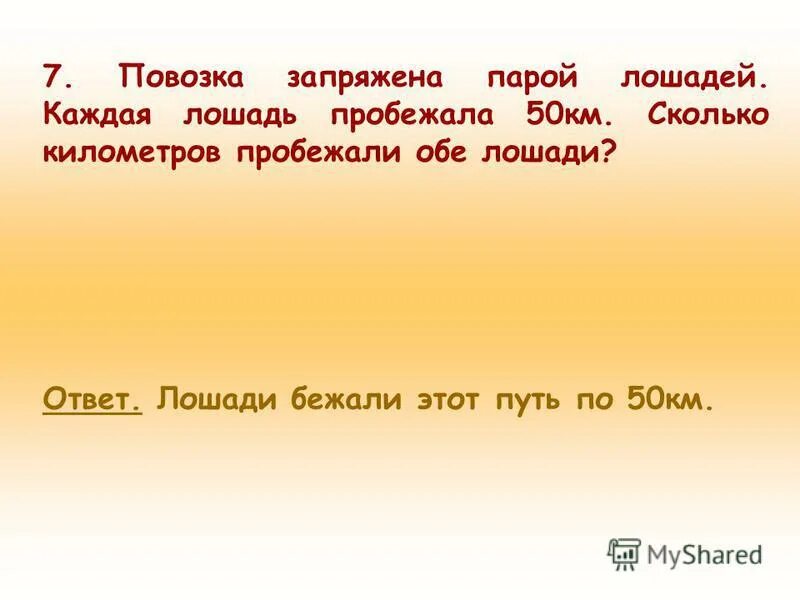 6 часов. Отцу 45 лет а сын. Отцу 50 лет а сын на 30 лет моложе. Задача отец старше сына на 6 лет. Через сколько лет будет.