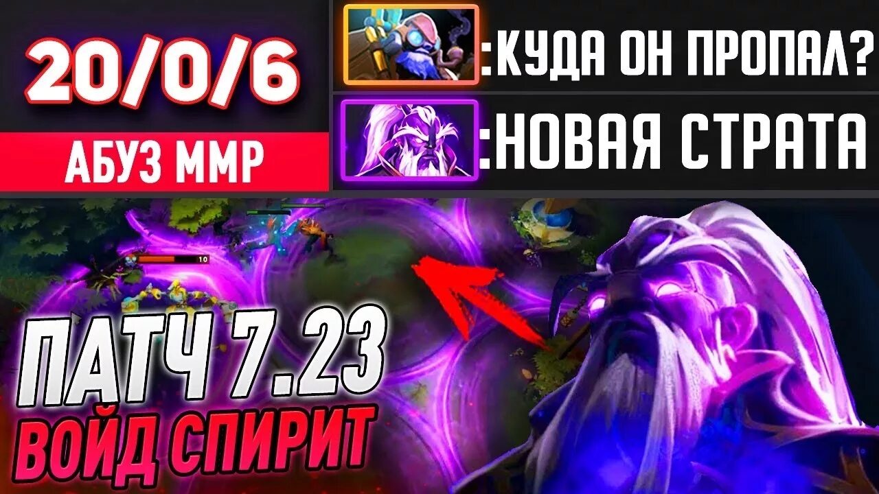 32. Войд спирит. Void spirit dota 2. Войд спирит 7. Войд спирит 7.