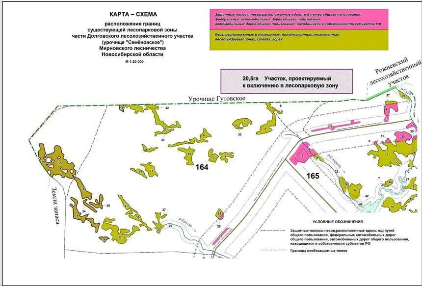 Изменение границ карты. Лесопарковая зона схема. Проектная документация по изменению границ лесопарковой зоны. Новосибирское лесничество карта схема. Зеленая зона схема.