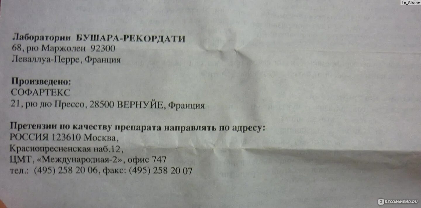 Тержинан аналоги фото. Тержинан свечи инструкция по применению при беременности 2 триместр. Тержинан при беременности форум