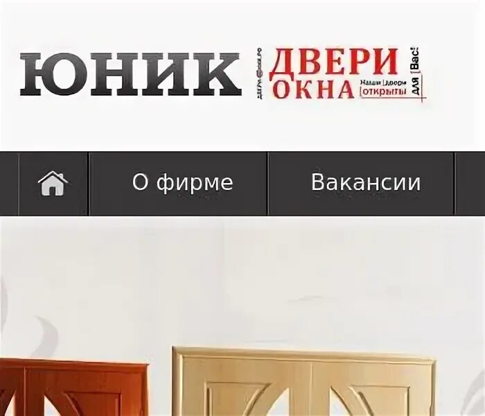 Компания юник. Юник фармасьютикал лабораториз ташкент номер оператора. Юником юридическая компания. Unique картинка. Юник орск.