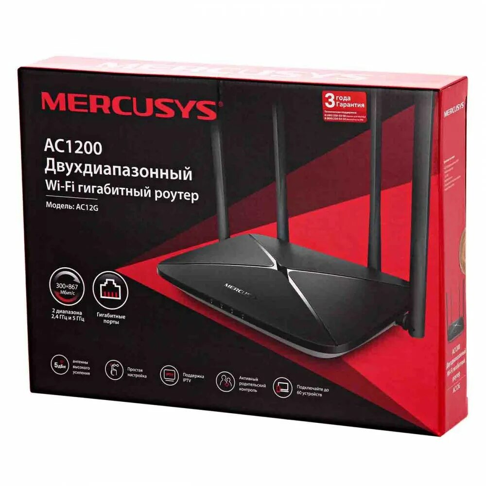Wi fi роутер mercusys ac12. Mercusys ac12g. роутер mercusys ac12. mercusys ac1200g. mercusys mr1200g ac1200 двухдиапазонный гигабитный wi-fi роутер.