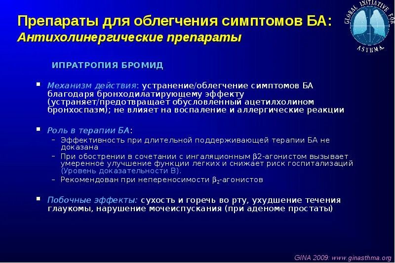 Лекарственное средство, диуретик. Принципы комбинации диуретиков. Puva терапия. Биполярное аффективное расстройство презентация. Осложнения антикоагулянтов.