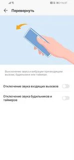 Касание на экране хонор