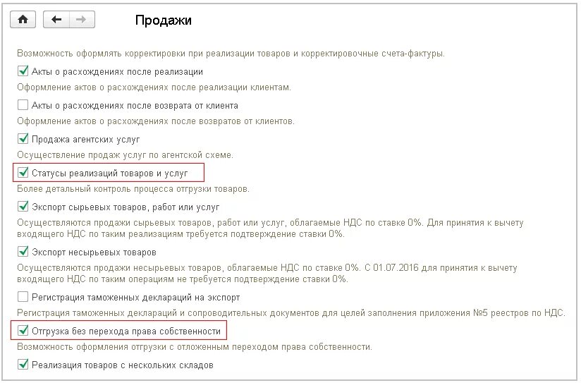 1с подтверждение экспорта