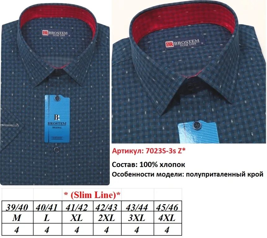 Мужская рубашка 17535. Размер нагрудного кармана на мужской рубашке. Фабрика мужских сорочек. Рубашка мужская немнущаяся. Мужские рубашки киров.