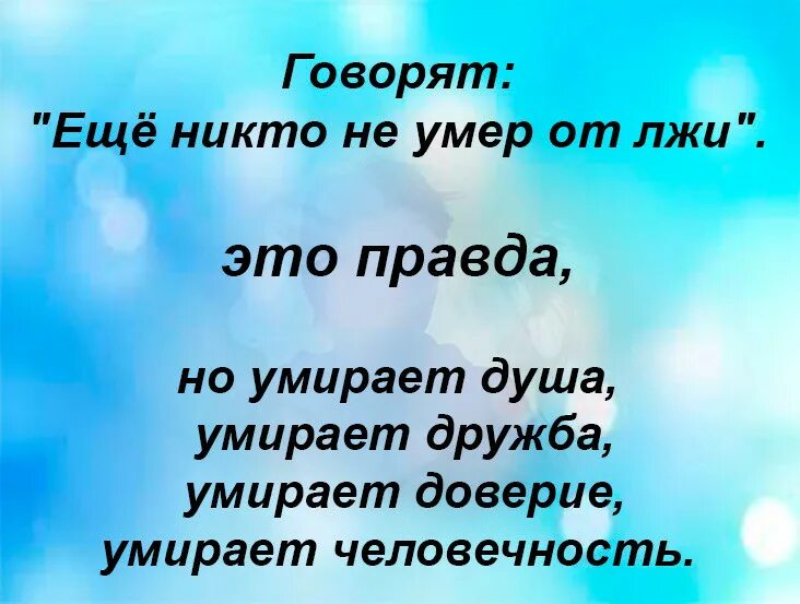 Ложь в жизни человека. Афоризмы про обман и доверие. Доверие в дружбе цитаты. Афоризмы про ложь и обман. Высказывания о доверии и обмане.