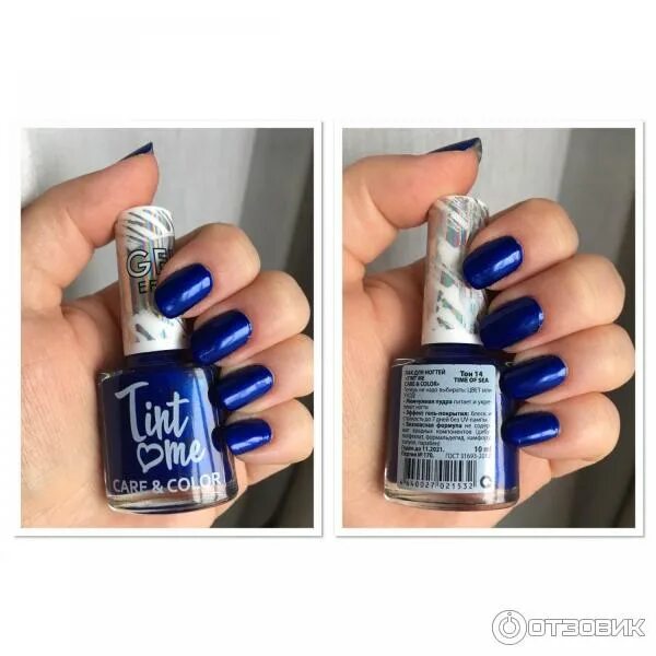 Лак для ногтей тинт ми. Лак для ногтей tint me gel effect палитра. Лак для ногтей тинт ми. Лак tint me care color палитра цветов. Лак tint me gel effect.